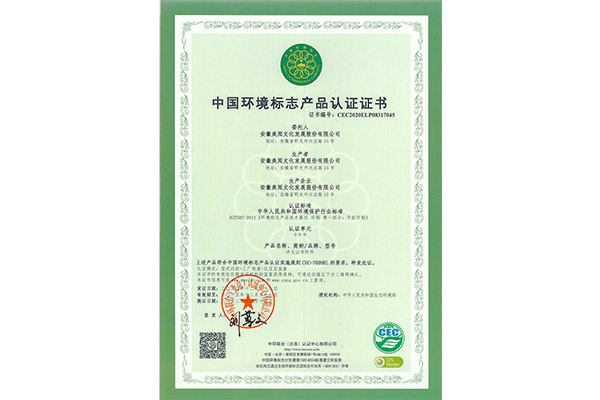 十環(huán)認(rèn)證報告-3