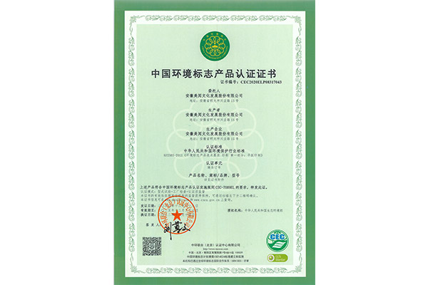 十環(huán)認(rèn)證報告-1